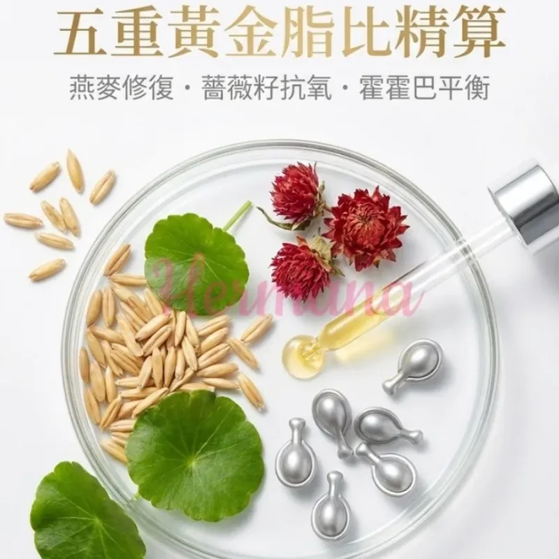 REDDOT 屏點。禦盾粒子精華 (0.5ml x 90粒)