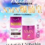 Re Thin NMN 爆腩王 90粒