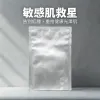 Ronas 蠶絲面膜 (銀色退紅) 10片