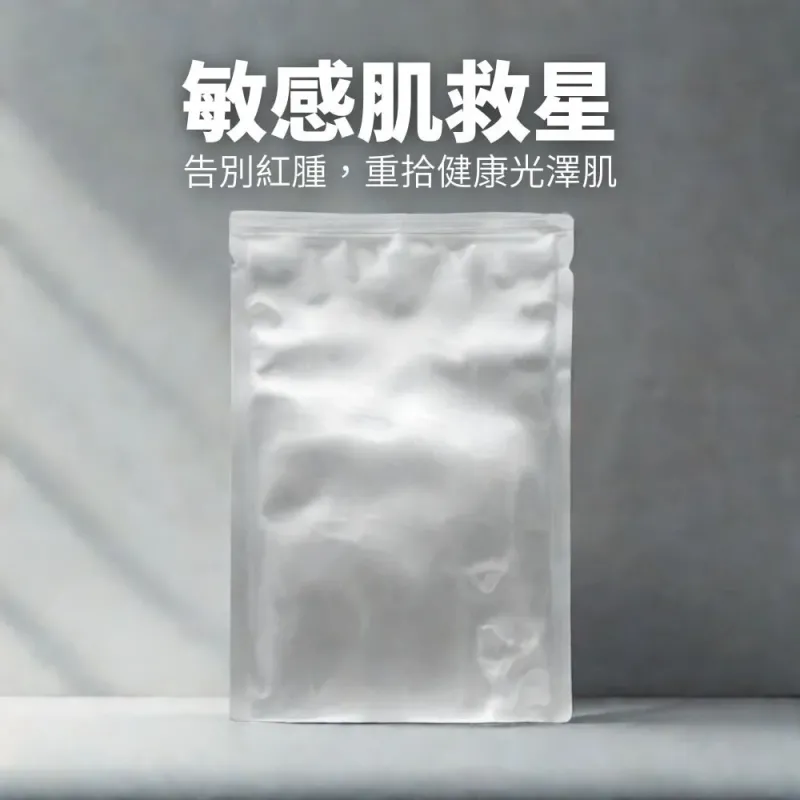 Ronas 蠶絲面膜 (銀色退紅) 10片