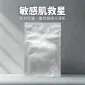 Ronas 蠶絲面膜 (銀色退紅) 10片