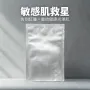Ronas 蠶絲面膜 (銀色退紅) 10片