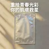 Ronas 蠶絲面膜金色升級版 10片
