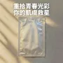 Ronas 蠶絲面膜金色升級版 10片