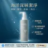 Skinkey 海藍淨肌卸妝凝液(新版) 200ml