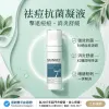 Skinkey 祛痘抗菌凝液 15ml