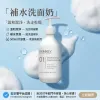 Skinkey補水洗面奶 500ml