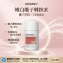 Skinkey 嫩白離子轉換素 50ml