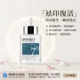 Skinkey 袪印復活精華液 30ml