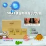 SMAS黃金幹細胞水光冰膜 20ml -1包