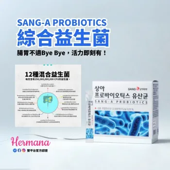 SANG-A PROBIOTICS 綜合益生菌 2g x 30包