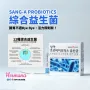 SANG-A PROBIOTICS 綜合益生菌 2g x 30包