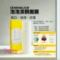 【震撼優惠】Skinimalism 泡泡潔顏面膜 100ml