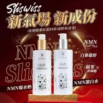 Sliswiss 白藜蘆醇NMN爆水洗面奶 NMN洗面奶 300ml+Sliswiss|白藜蘆醇|爆水HIFU爽膚水 300ml