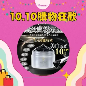 Sliswiss 黑炭皮秒 Pico Gel 150g