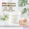 【震撼優惠】Sliswiss 升級版白藜蘆醇 NMN 爆水 Gel 300ml