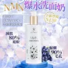 Sliswiss 白藜蘆醇NMN爆水洗面奶 NMN洗面奶 300ml