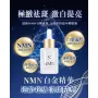 Sliswiss 白藜蘆醇NMN白金精華 30ml