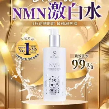 Sliswiss|白藜蘆醇|爆水HIFU爽膚水 300ml