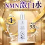 Sliswiss|白藜蘆醇|爆水HIFU爽膚水 300ml