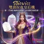 Sliswiss 雙波拉皮皇后機套裝 (連極光白藜蘆醇爆水Gel + 童顏HIFU Gel)