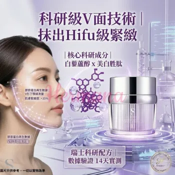 Sliswiss 幹細胞 Hifu 皇后面霜 50ml