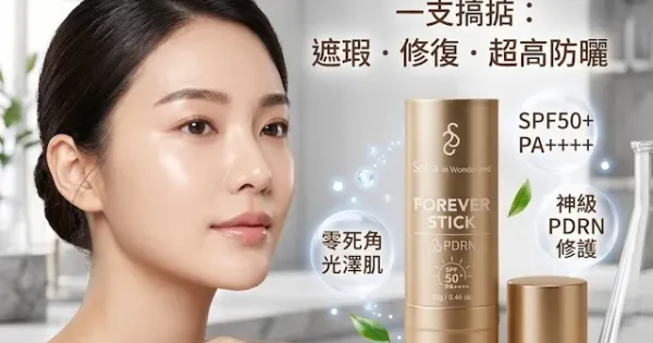Sofia in Wonderland Forever Stick PDRN 童顏棒