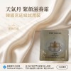 The Whoo 后|天氣丹|光耀煥活緊顏滋養霜|試用裝20包