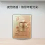 The Whoo后|天率丹|和率極致再生睡眠面膜|試用裝10包