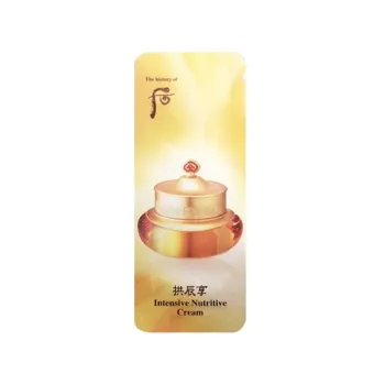 Whoo后拱辰享活膚清潤霜(試用裝20包) 