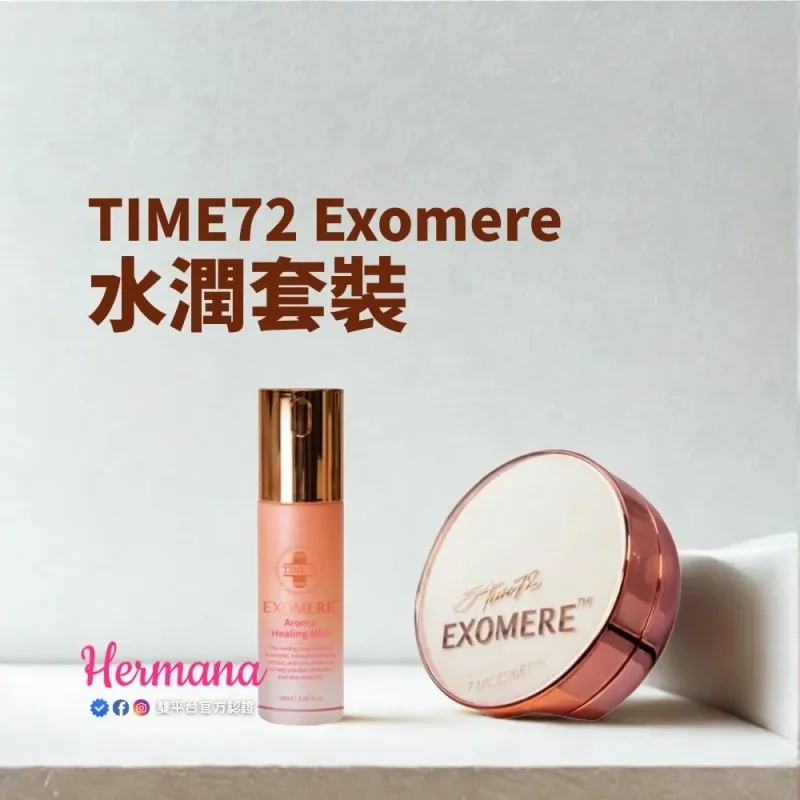 Time72 Exomere 水潤透亮套裝-Time72 Exomere 外泌體淡班噴霧 (50ml) 及 Time72 Exomere 外泌體微針氣墊 (15g)