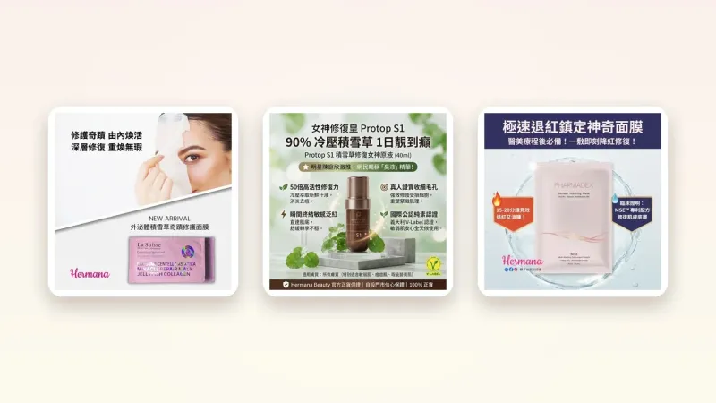 積雪草 CICA 全攻略：敏感肌同術後肌點解都鍾意用？成份原理、用法與產品揀選指南
