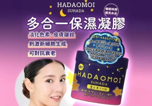 乳液、凝膠、面霜：保濕產品點揀？質地選擇完全指南