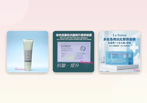 胜肽全攻略：六胜肽、五胜肽、藍銅胜肽有咩分別？抗老胜肽成份原理與揀選指南