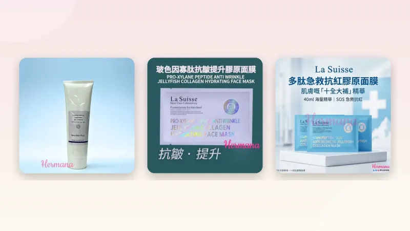 胜肽全攻略：六胜肽、五胜肽、藍銅胜肽有咩分別？抗老胜肽成份原理與揀選指南