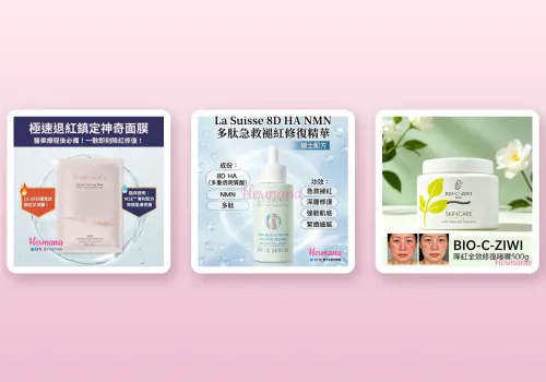 玫瑰痤瘡（酒糟肌）全攻略：面頰反覆泛紅點算？成因、誘發因素與舒緩護理指南