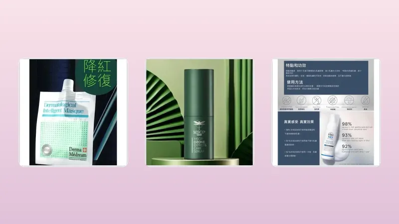 皮膚過敏急救：換季敏感、成分敏感點處理？
