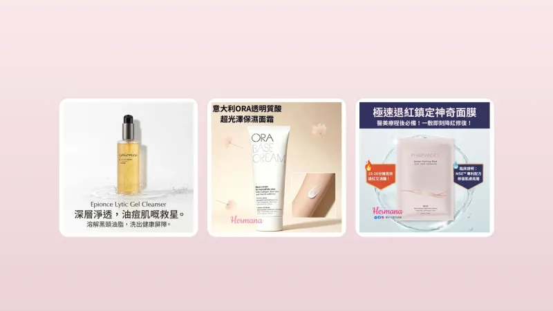 膚質自我檢測指南：油性、乾性、混合性定敏感性？三分鐘搞清楚自己係邊種肌