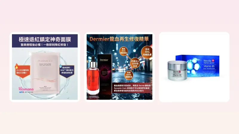 睡眠與皮膚修復：點解「美容覺」唔係迷信？