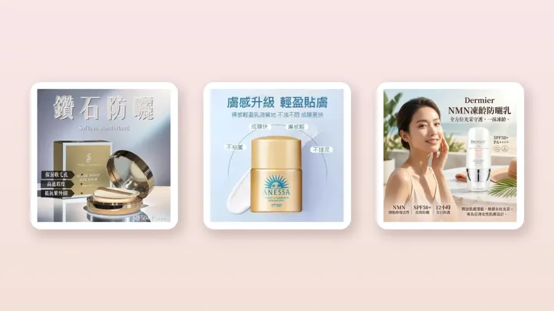 防曬補搽全攻略：化咗妝點樣補？幾時補先最有效？