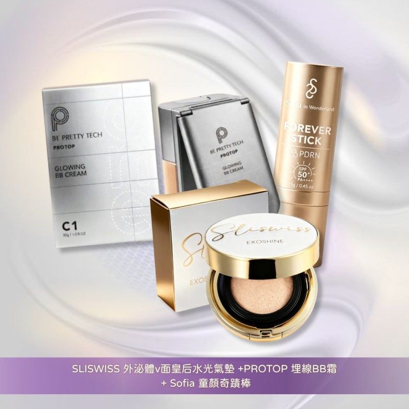 SLISWISS 外泌體V面皇后水光氣墊＋PROTOP 埋線BB霜＋Sofia Forever Stick 童顏棒 優惠套裝