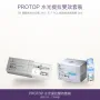 【Protop 水光提拉雙效套裝】S9 超儷珠水光安瓶 3ml ＋ S11 PCL 超級拉皮眼精華 3ml