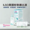 ILSO 黑頭粉刺導出液 150ml + 40片濕敷棉 | 韓國溫和潔淨護膚品