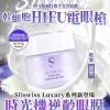 Sliswiss 幹細胞 HIFU電眼槍 (眼膜) 25g