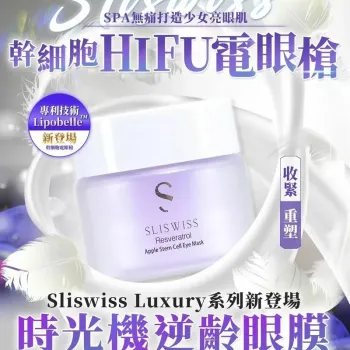 Sliswiss 幹細胞 HIFU電眼槍 (眼膜) 25g