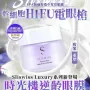 Sliswiss 幹細胞 HIFU電眼槍 (眼膜) 25g