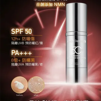 Andre Dermes NMN 水循環物理防曬霜 SPF 50 PA+++ 30ml