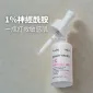 Andre Dermés 1% 神經酰胺|嬰兒肌鎮靜水光精華 30ml