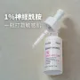 Andre Dermés 1% 神經酰胺|嬰兒肌鎮靜水光精華 30ml