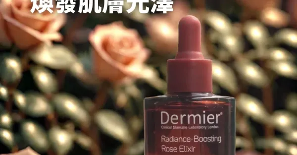 Dermier 迹齡玫瑰黑金油 30ml